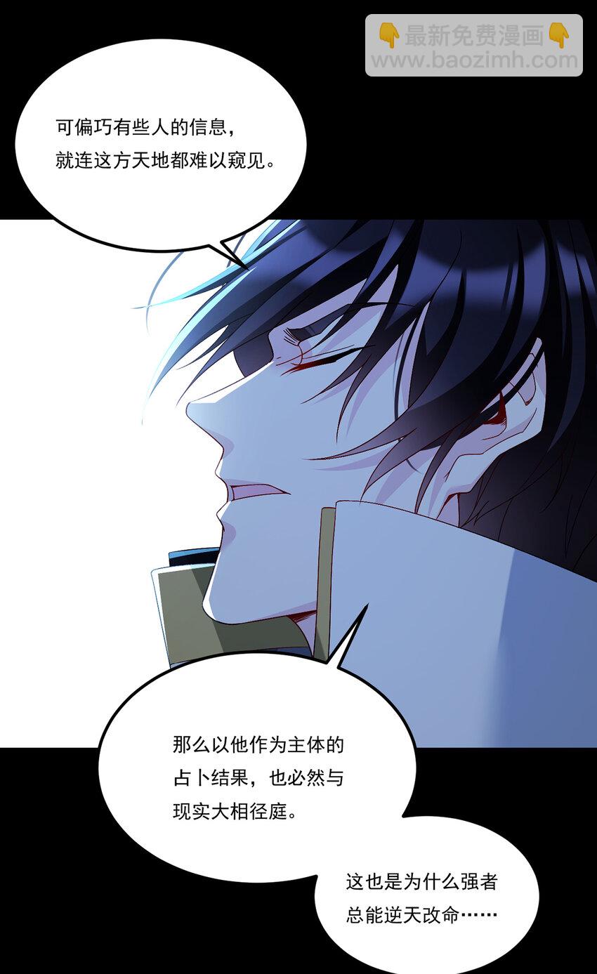 242 弱者看不到真正的宿命-第244话