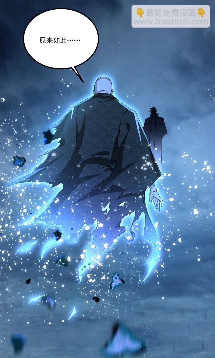 242 弱者看不到真正的宿命-第244话