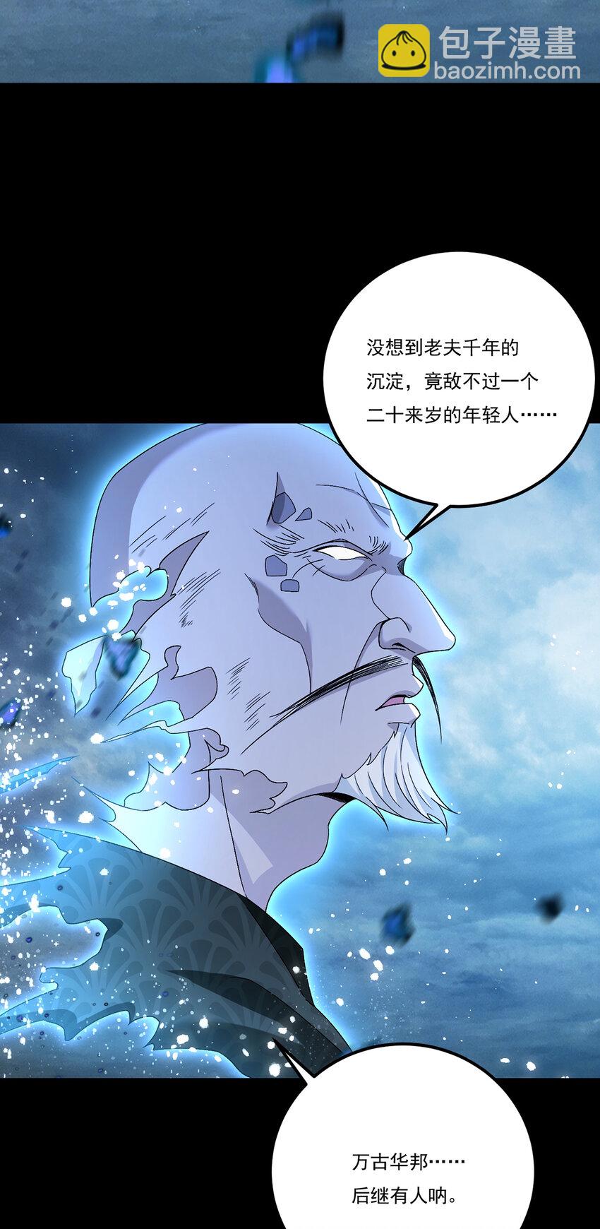 242 弱者看不到真正的宿命-第244话