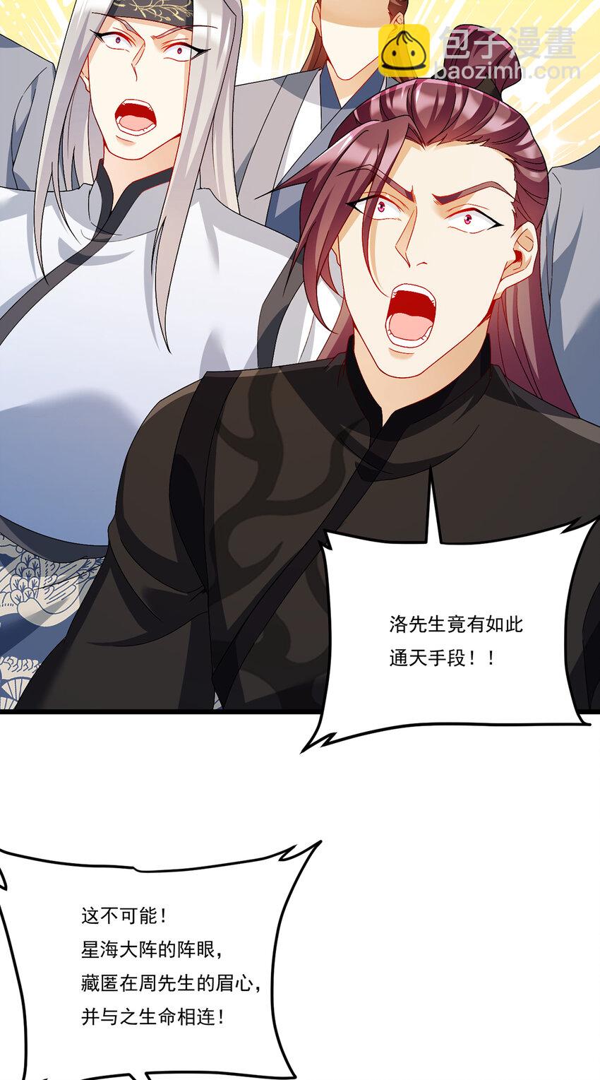 242 弱者看不到真正的宿命-第244话