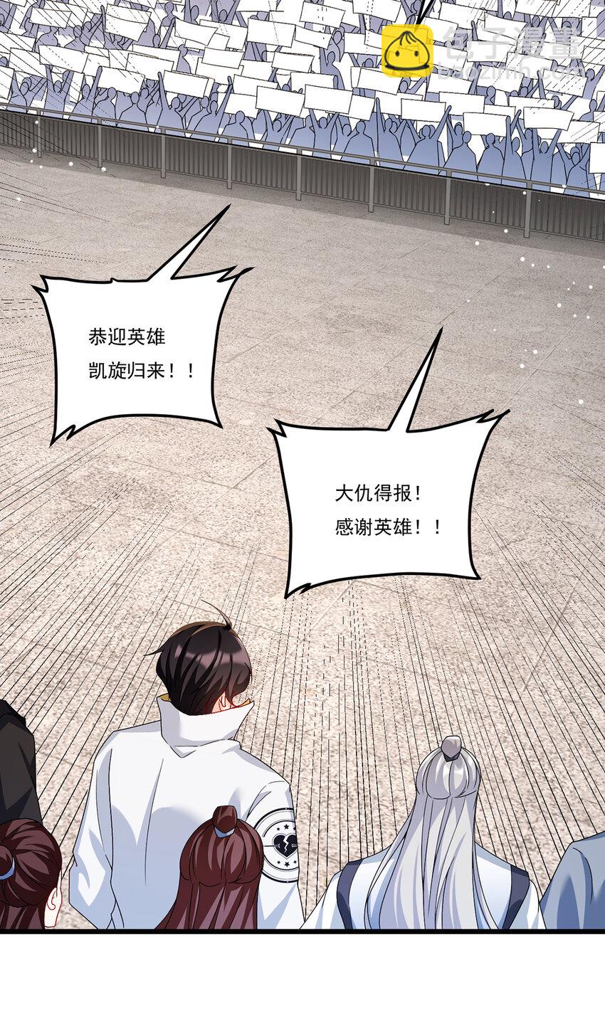 242 弱者看不到真正的宿命-第244话