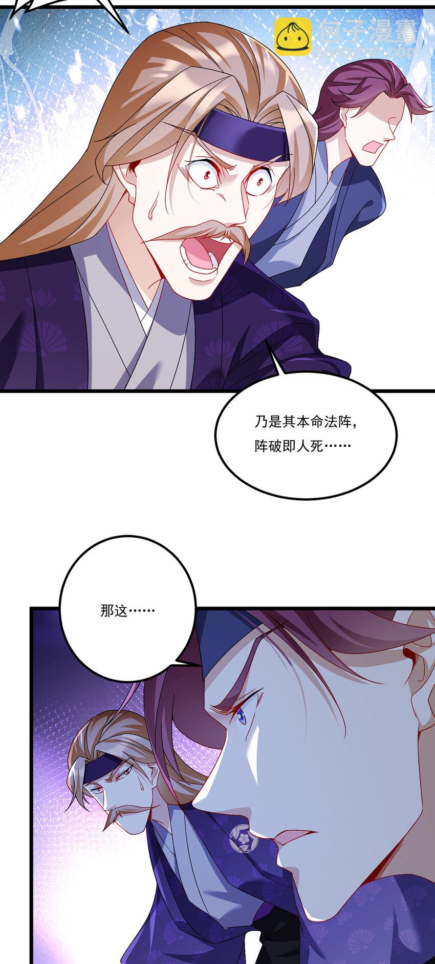 242 弱者看不到真正的宿命-第244话