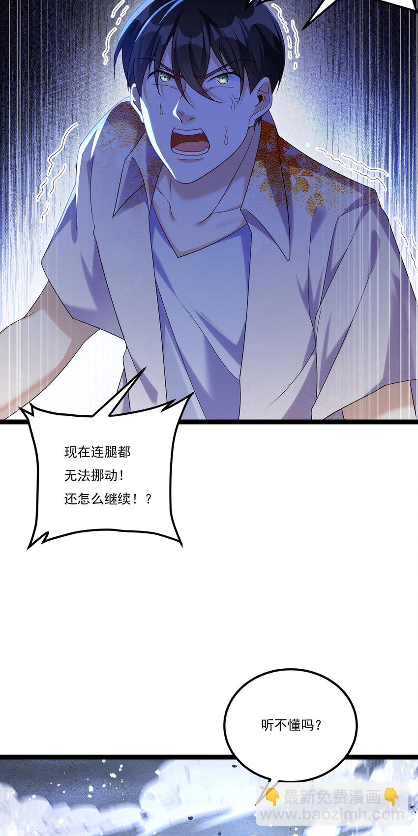 244 地头蛇要耍赖？！-第246话