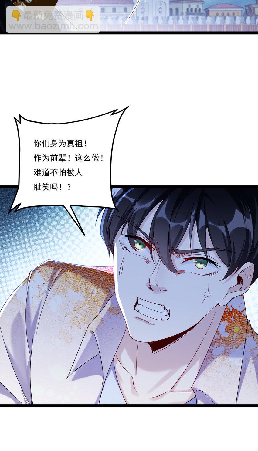 244 地头蛇要耍赖？！-第246话