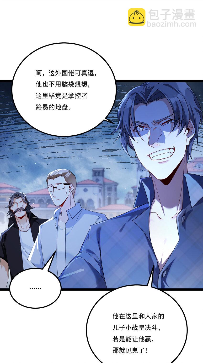 244 地头蛇要耍赖？！-第246话