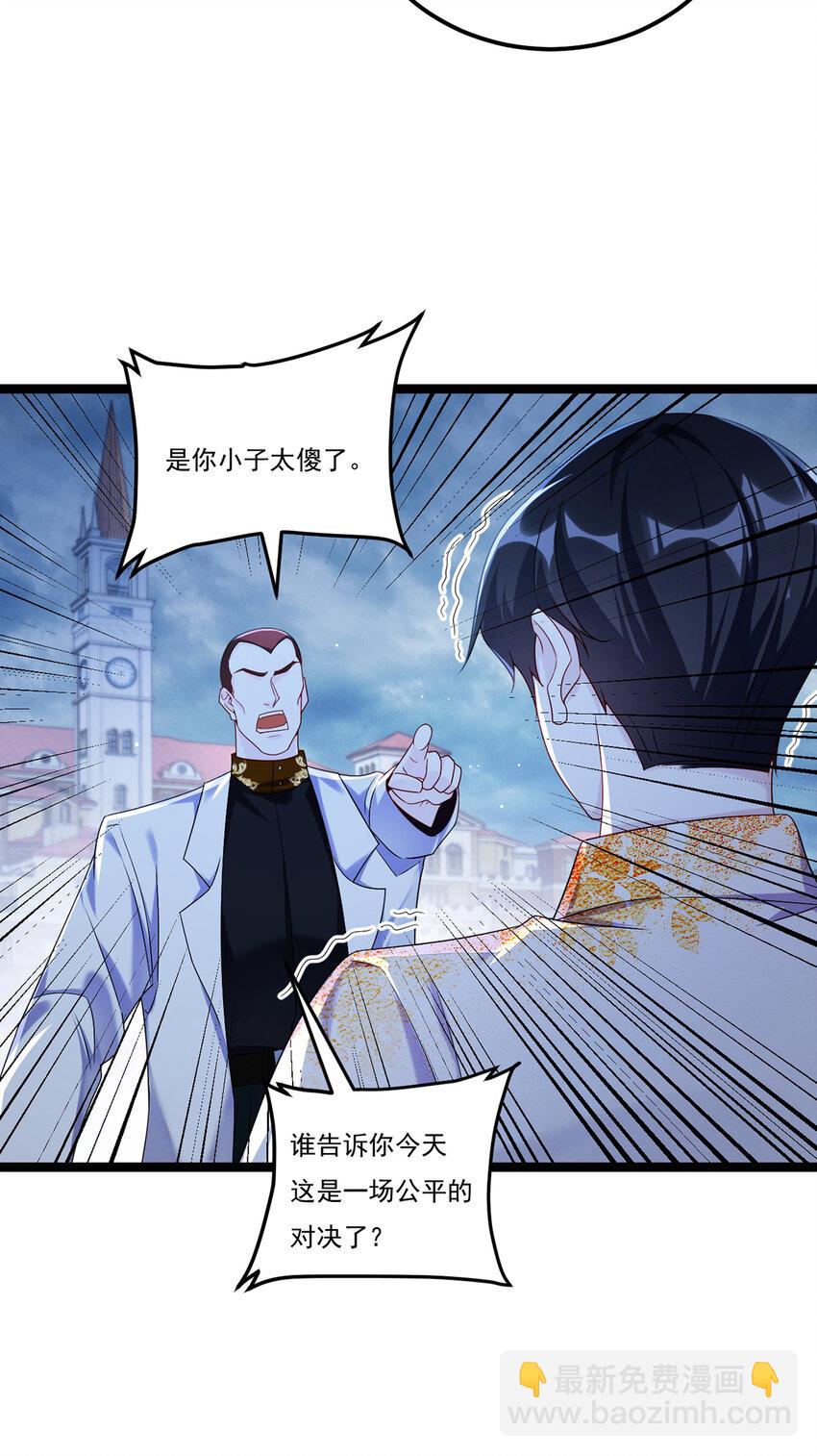 244 地头蛇要耍赖？！-第246话