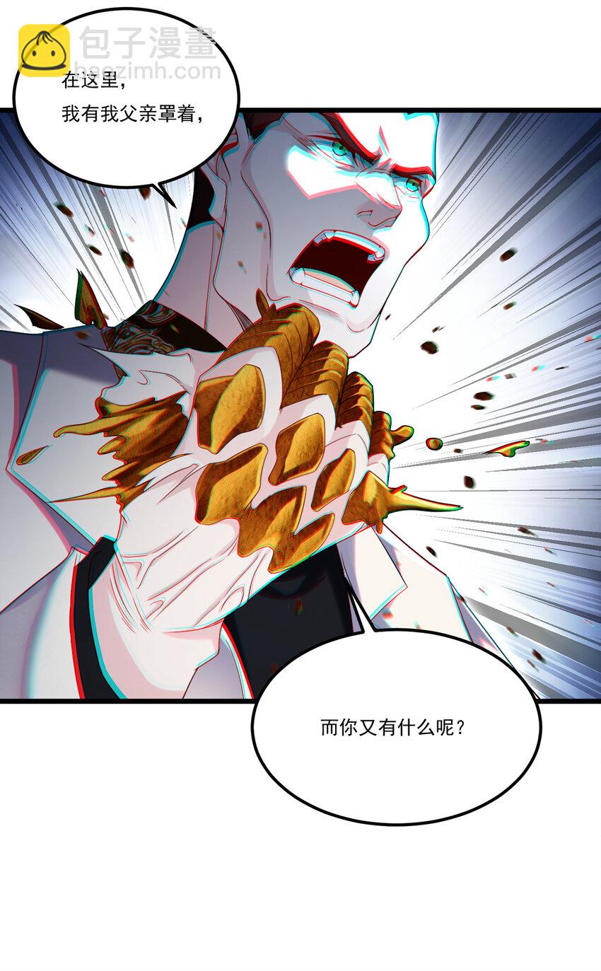 244 地头蛇要耍赖？！-第246话