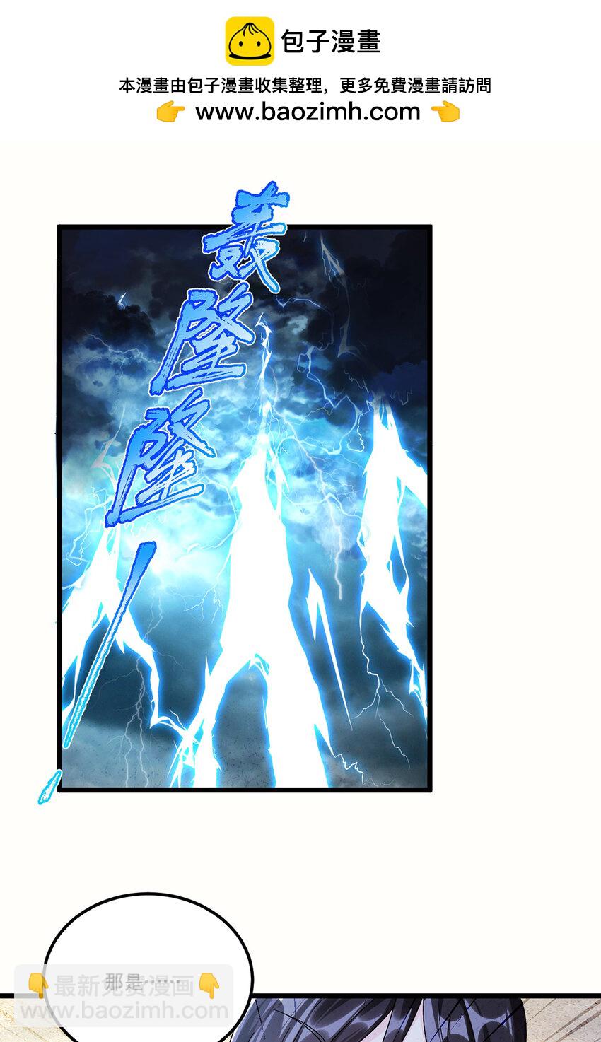 244 地头蛇要耍赖？！-第246话