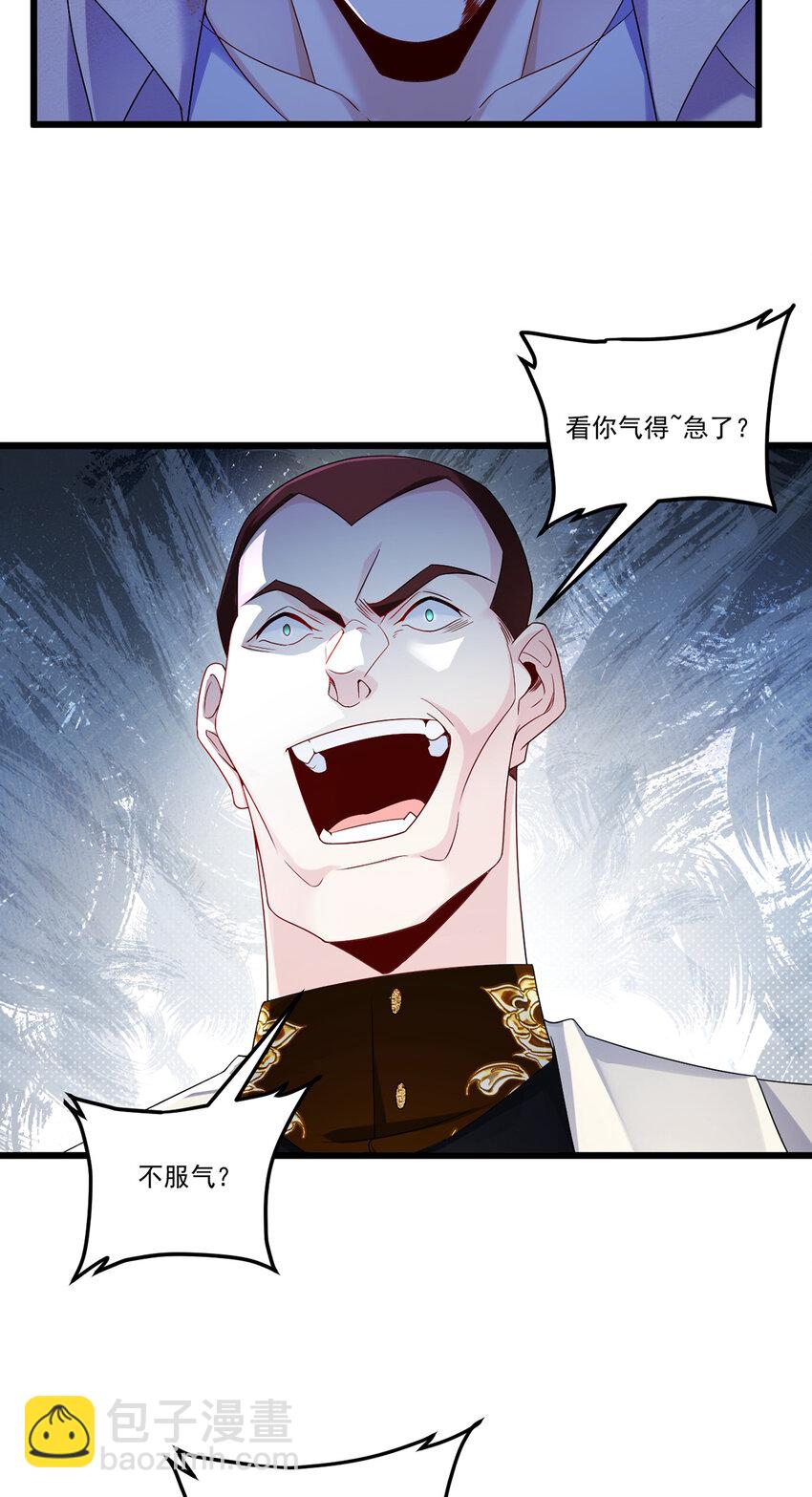 244 地头蛇要耍赖？！-第246话