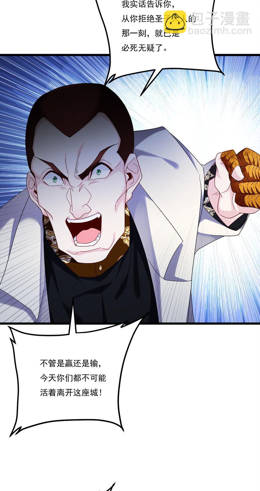 244 地头蛇要耍赖？！-第246话