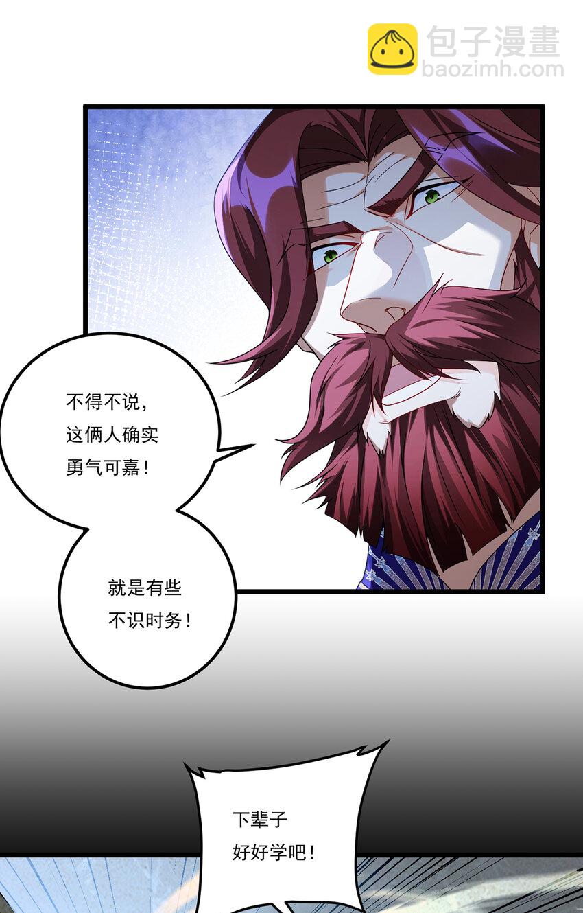 244 地头蛇要耍赖？！-第246话
