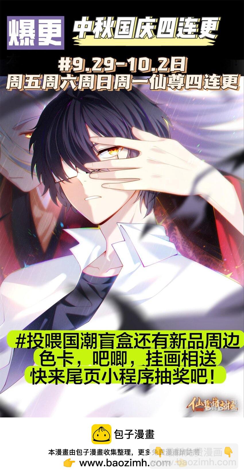244 地头蛇要耍赖？！-第246话