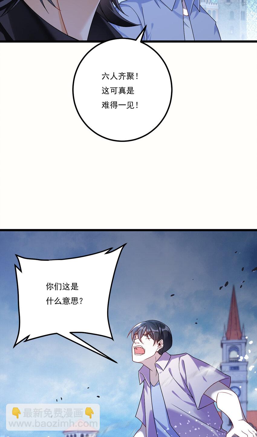 244 地头蛇要耍赖？！-第246话