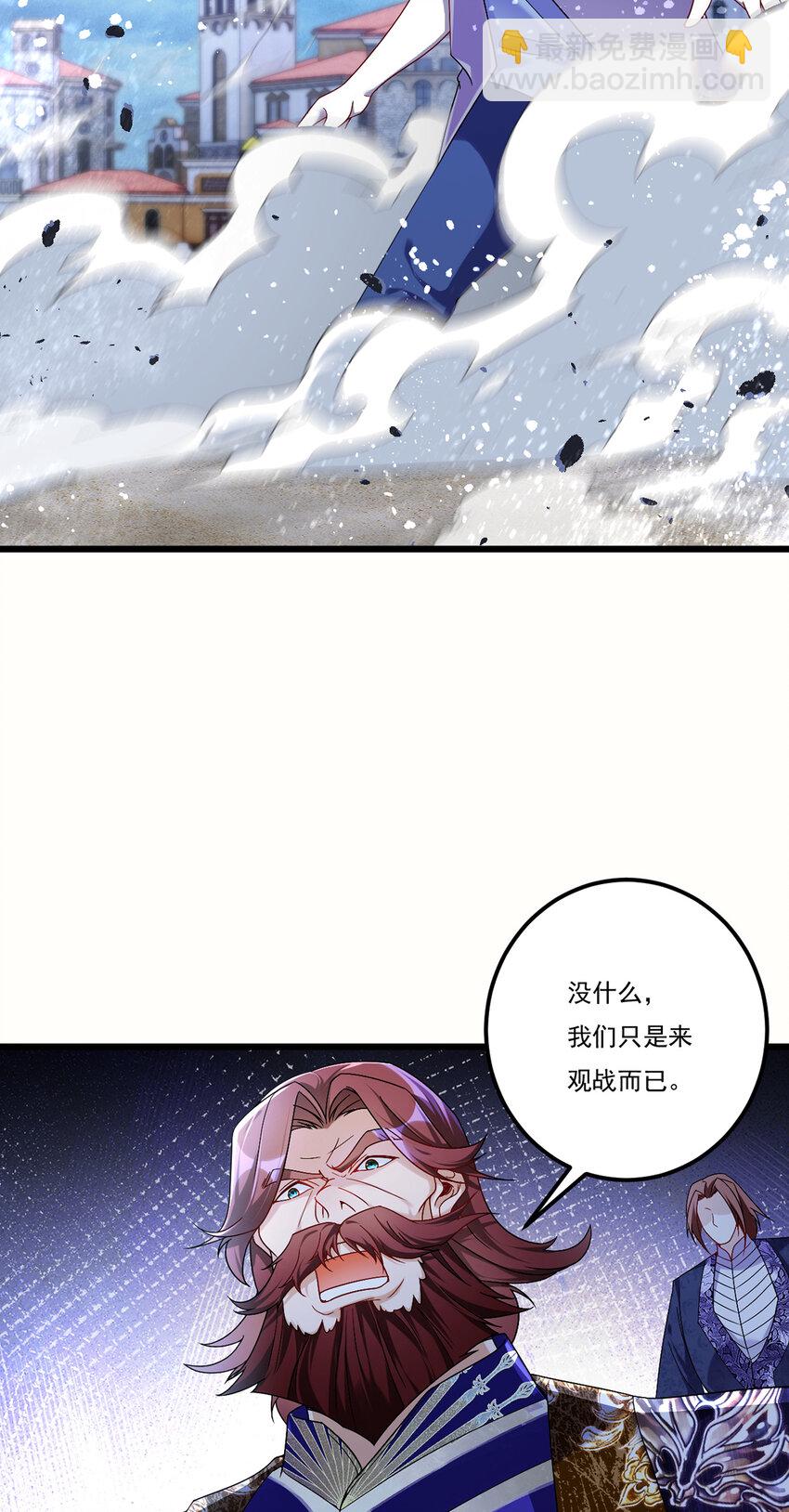 244 地头蛇要耍赖？！-第246话