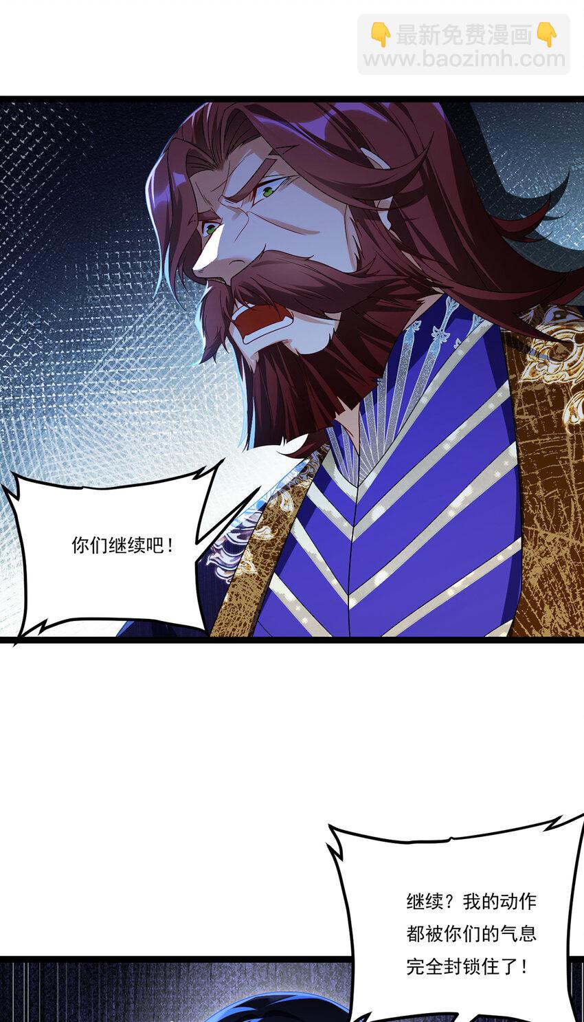 244 地头蛇要耍赖？！-第246话