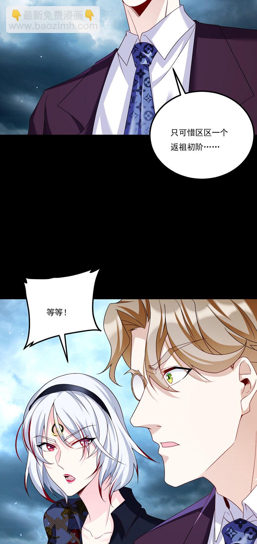 246 大发雷霆的仙尊-第248话