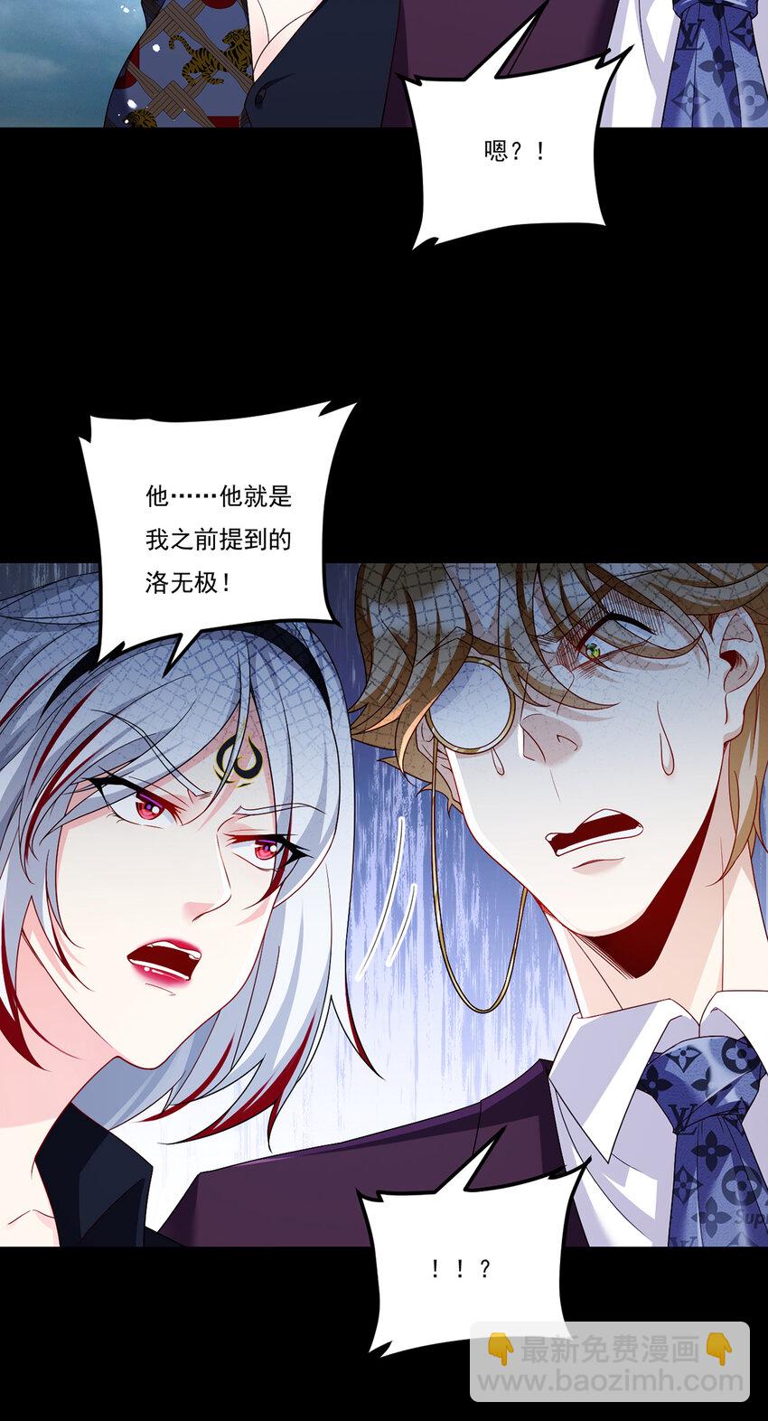 246 大发雷霆的仙尊-第248话