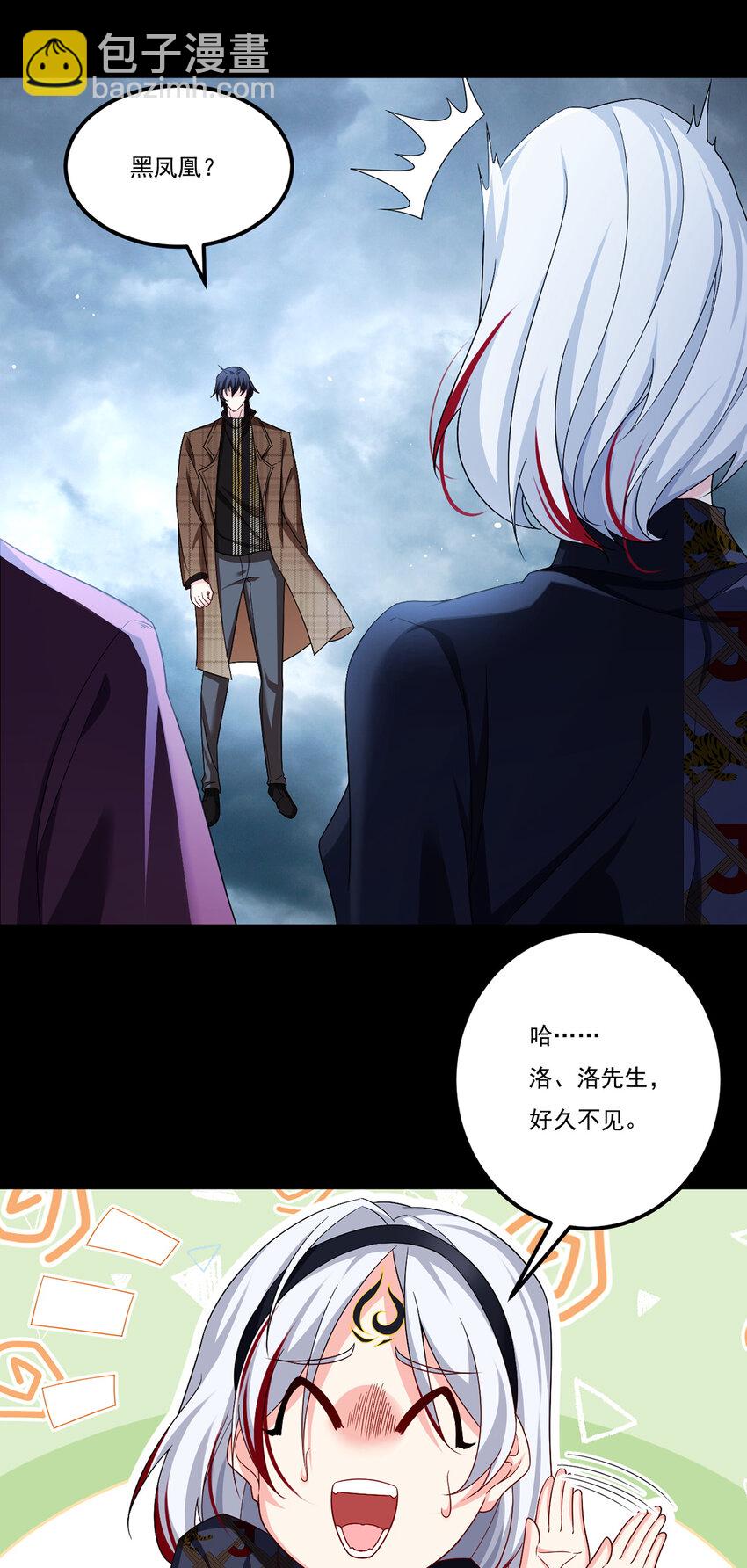 246 大发雷霆的仙尊-第248话