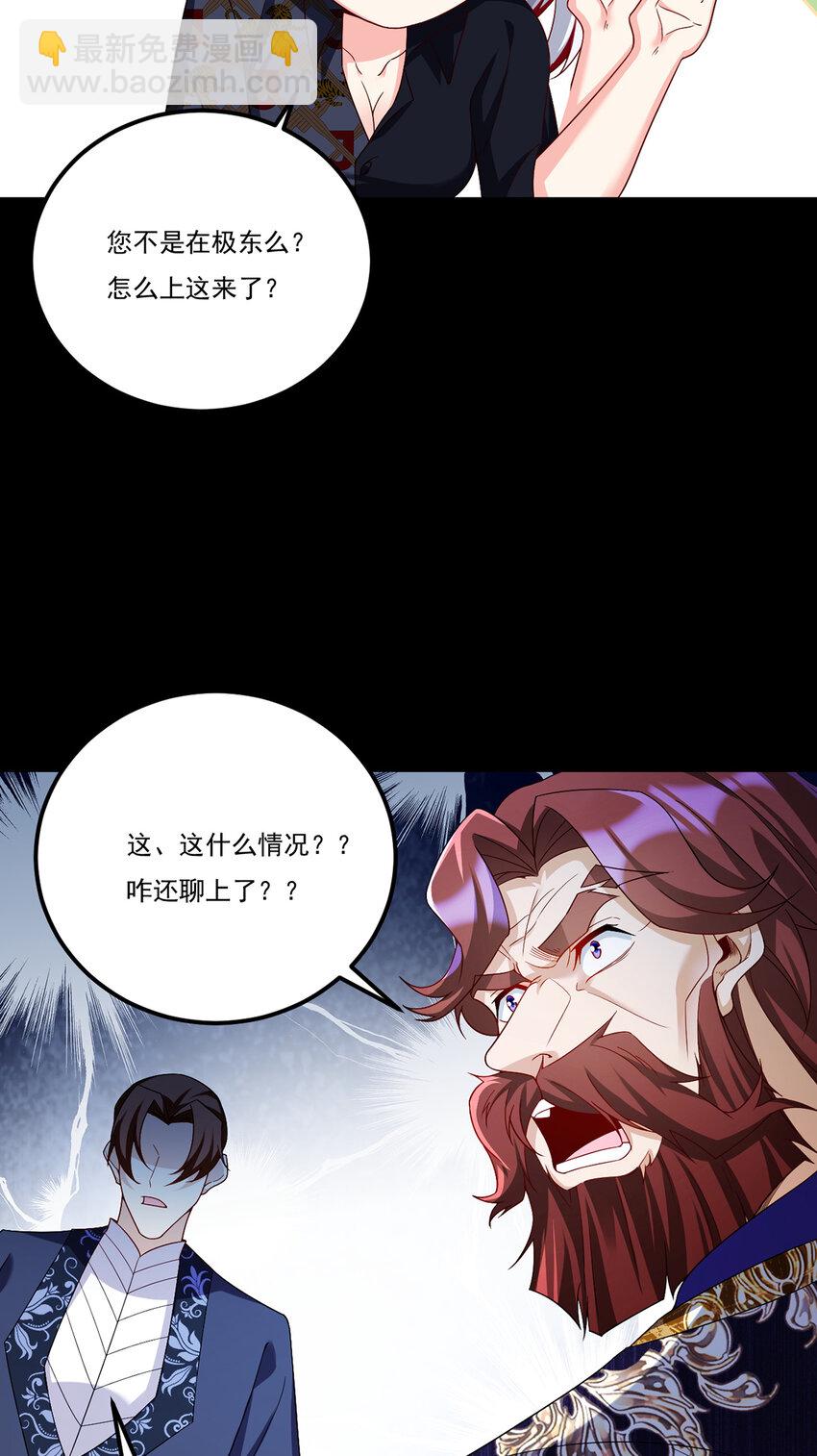 246 大发雷霆的仙尊-第248话