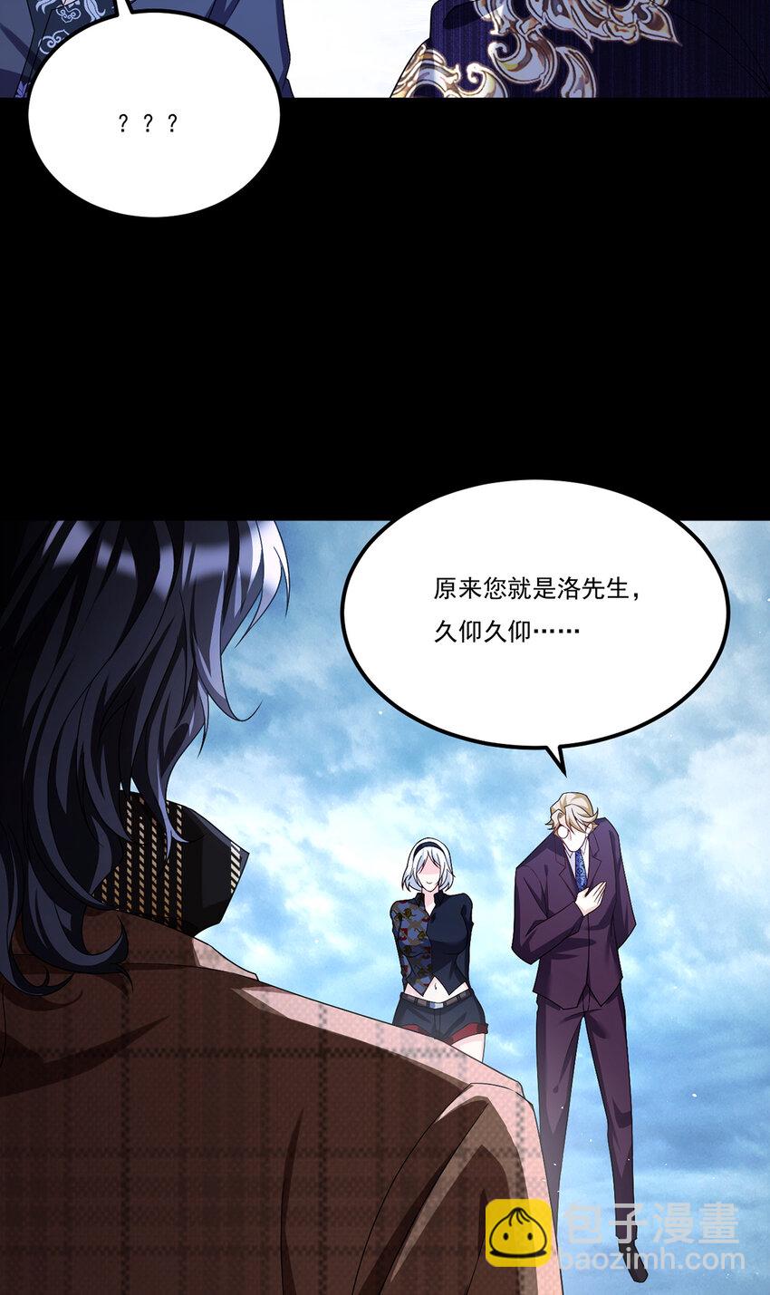 246 大发雷霆的仙尊-第248话