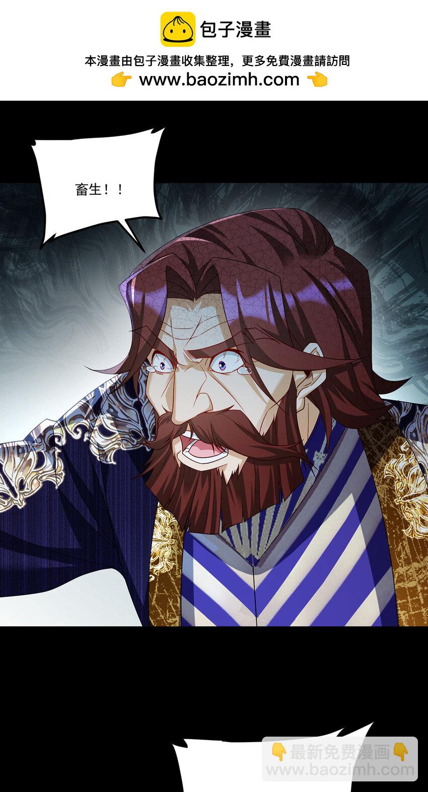 246 大发雷霆的仙尊-第248话