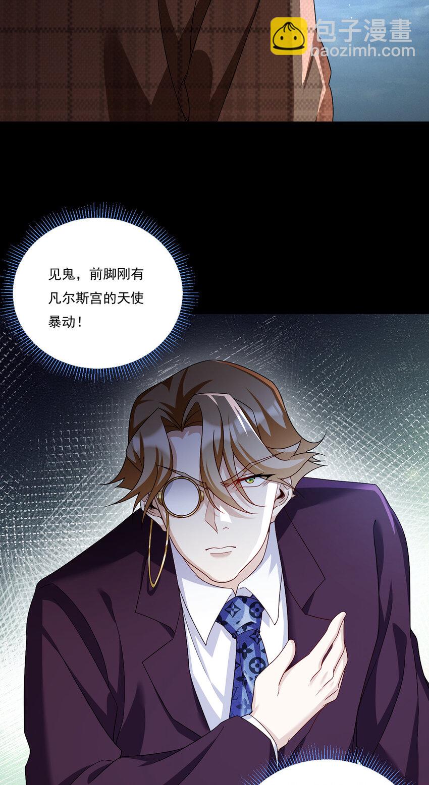 246 大发雷霆的仙尊-第248话