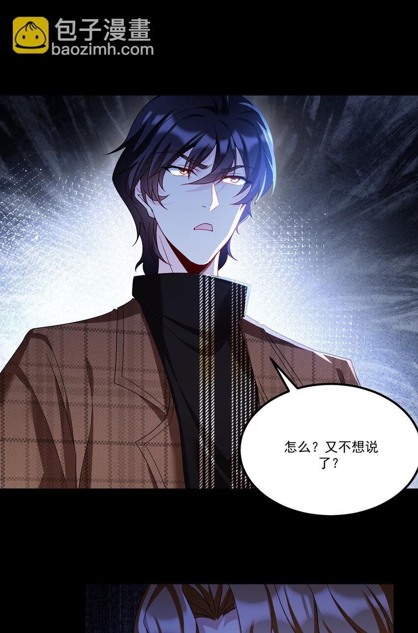246 大发雷霆的仙尊-第248话