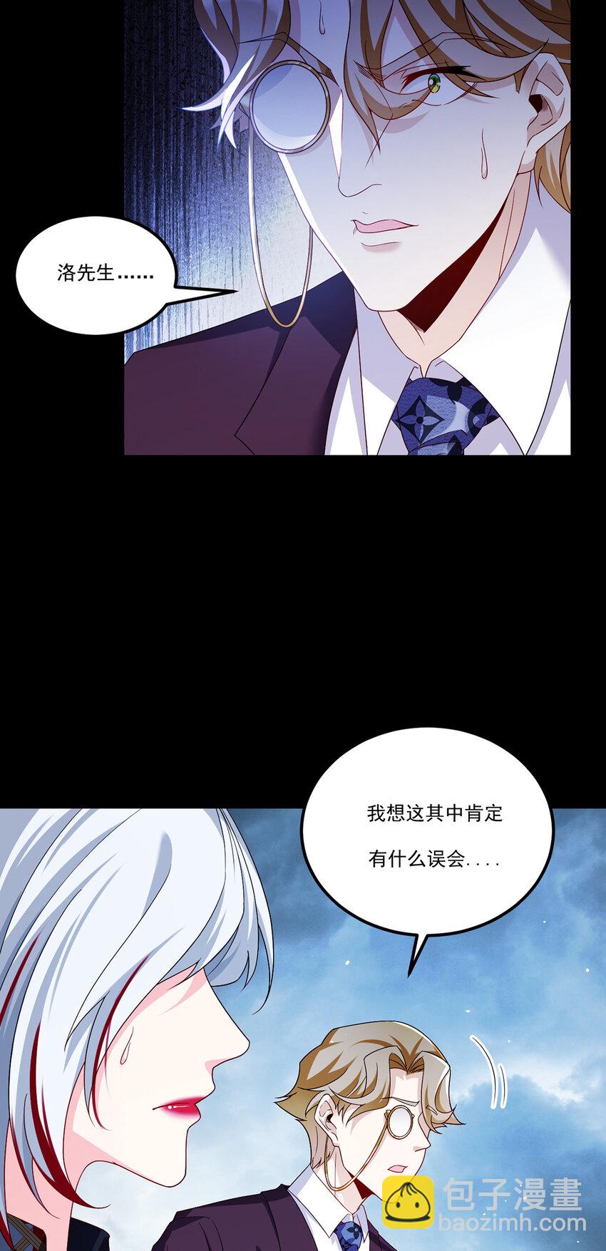 246 大发雷霆的仙尊-第248话