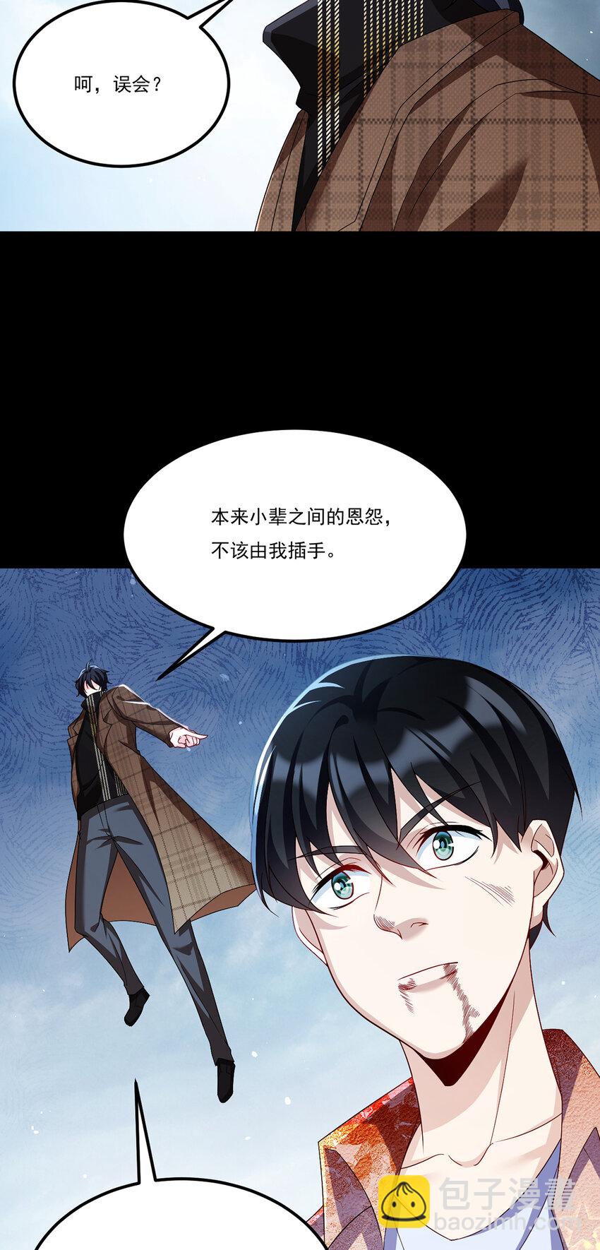 246 大发雷霆的仙尊-第248话