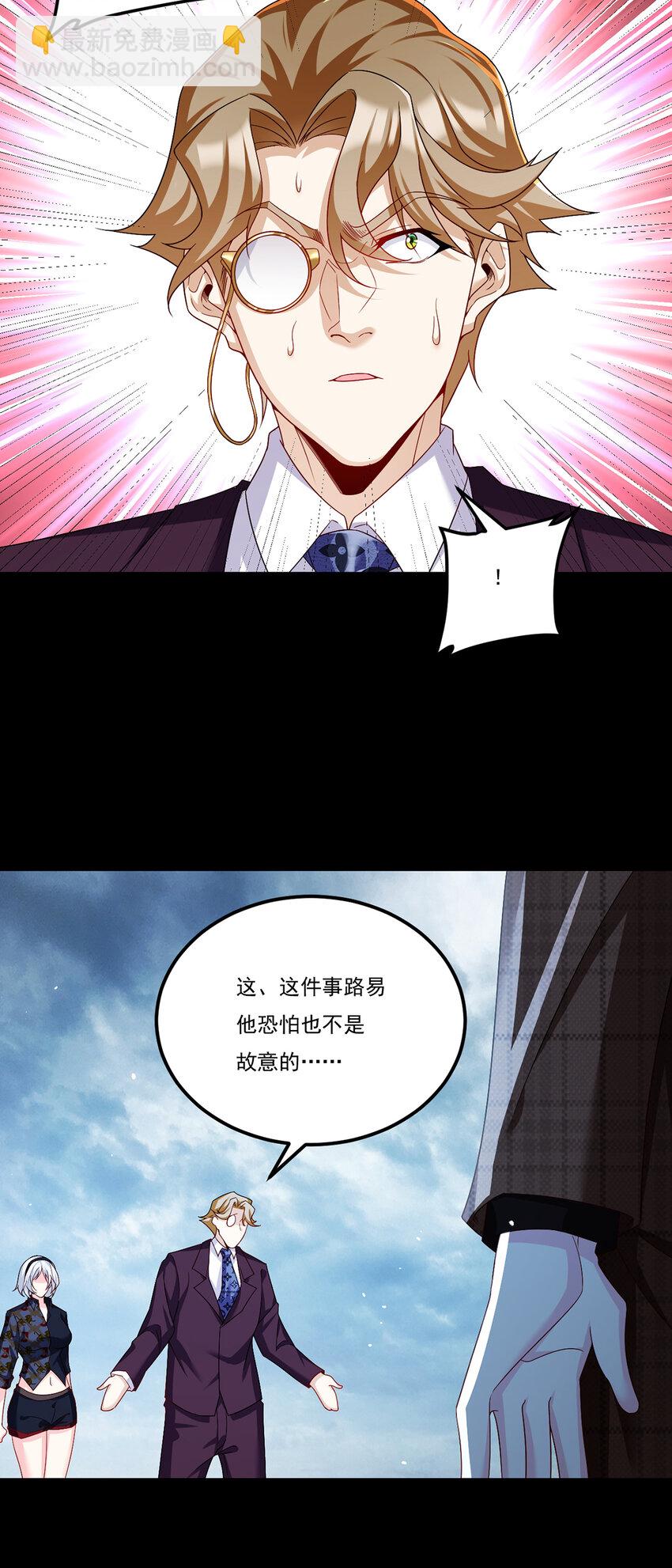 246 大发雷霆的仙尊-第248话