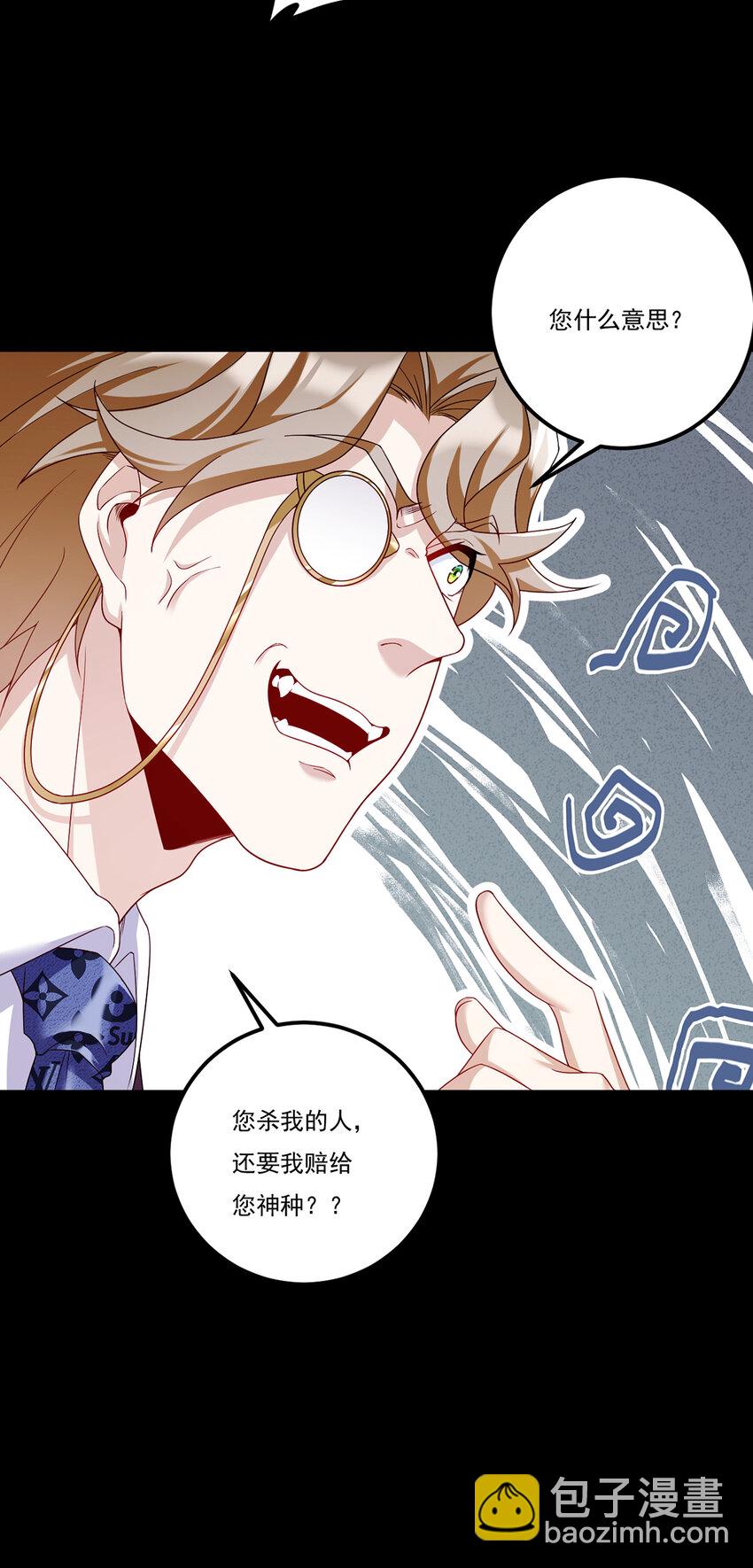 246 大发雷霆的仙尊-第248话