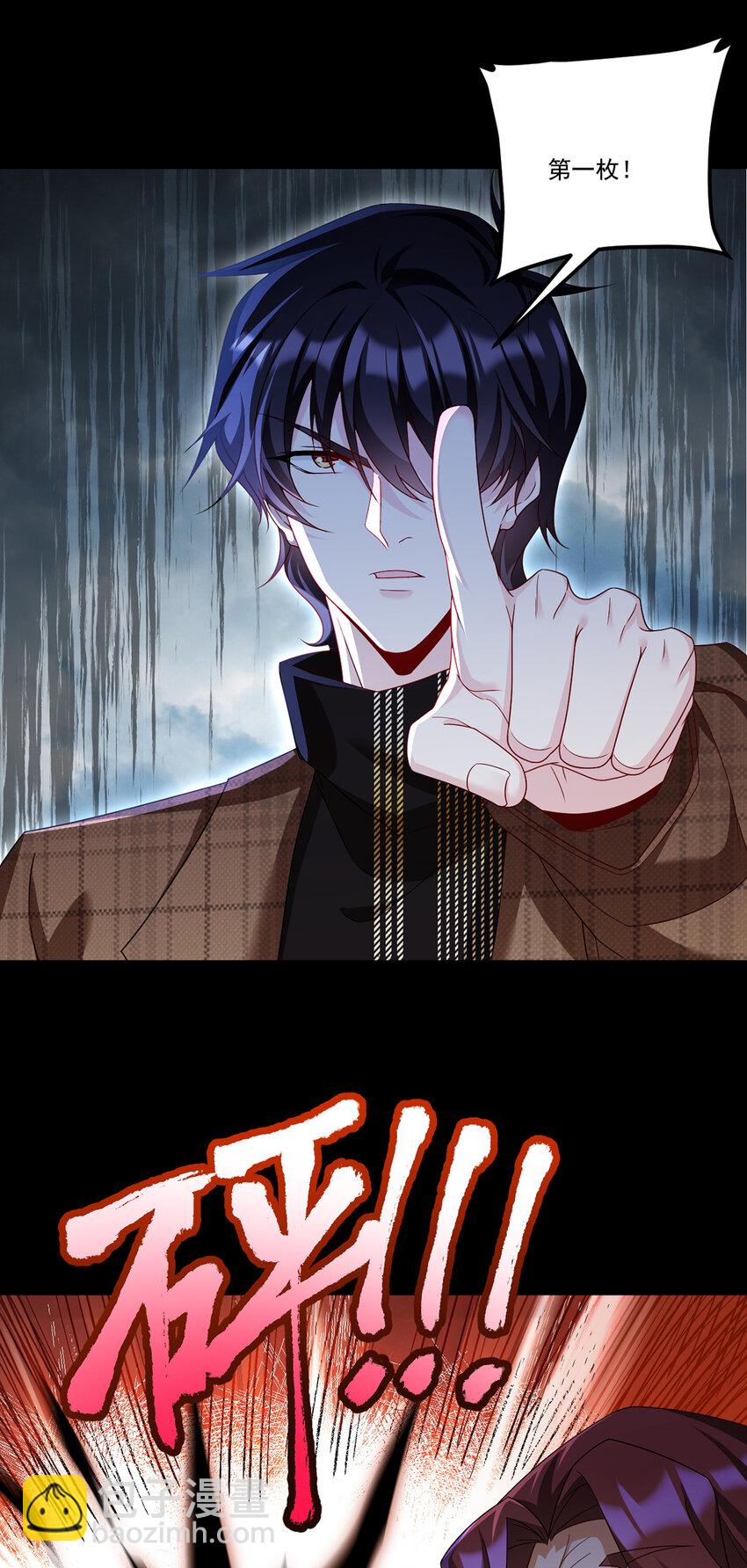 246 大发雷霆的仙尊-第248话