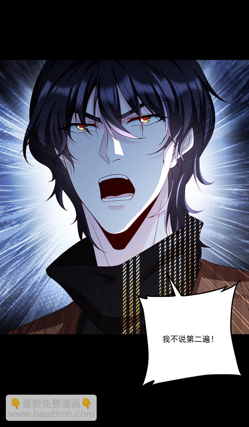 246 大发雷霆的仙尊-第248话