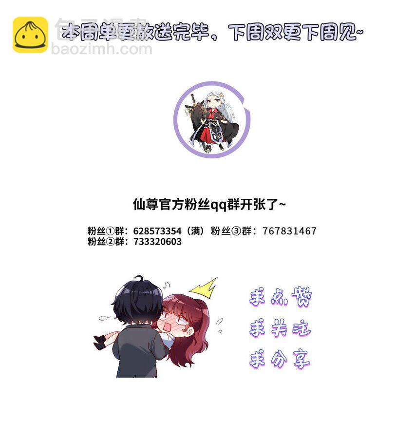 246 大发雷霆的仙尊-第248话