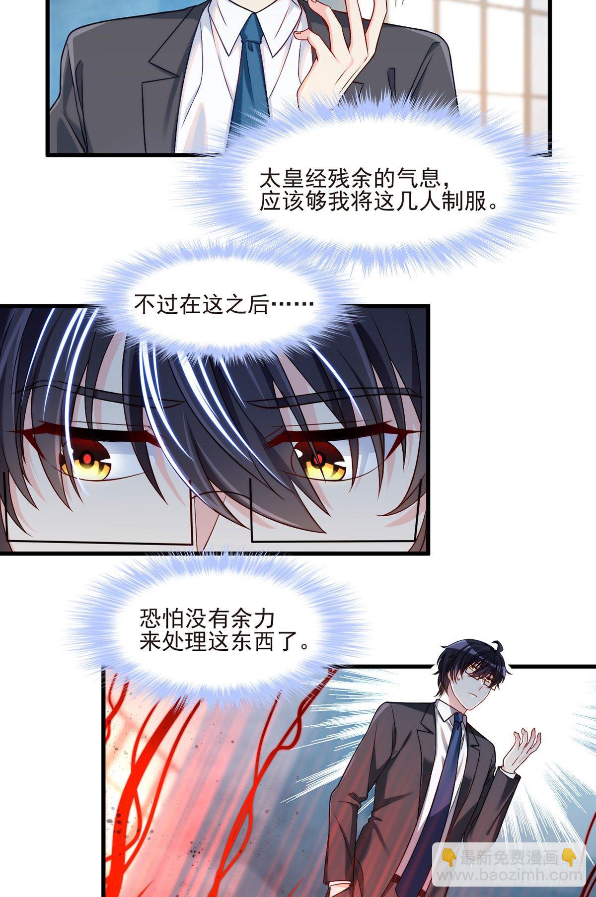24.我是047号执法官夏菁菁-第26话