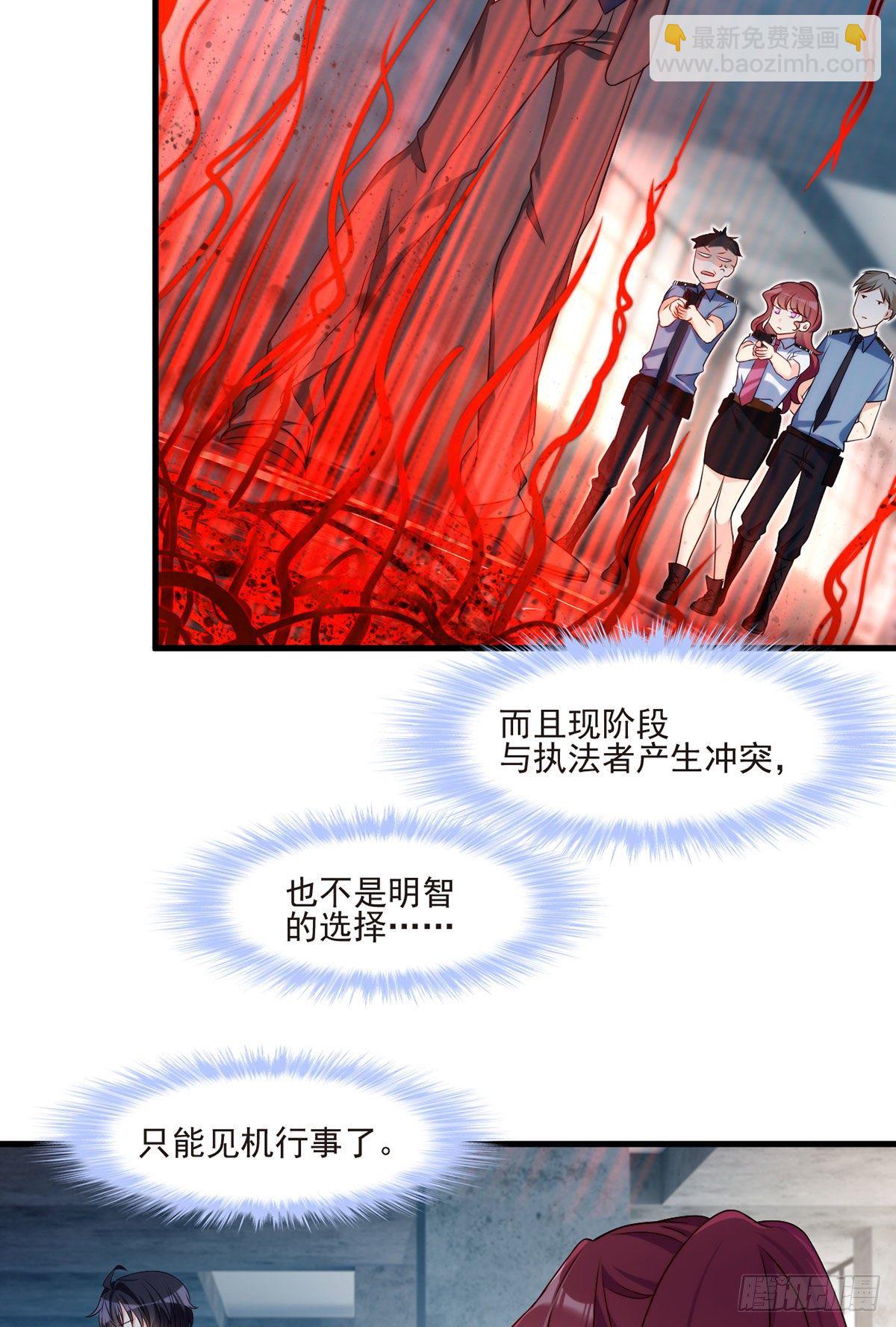 24.我是047号执法官夏菁菁-第26话
