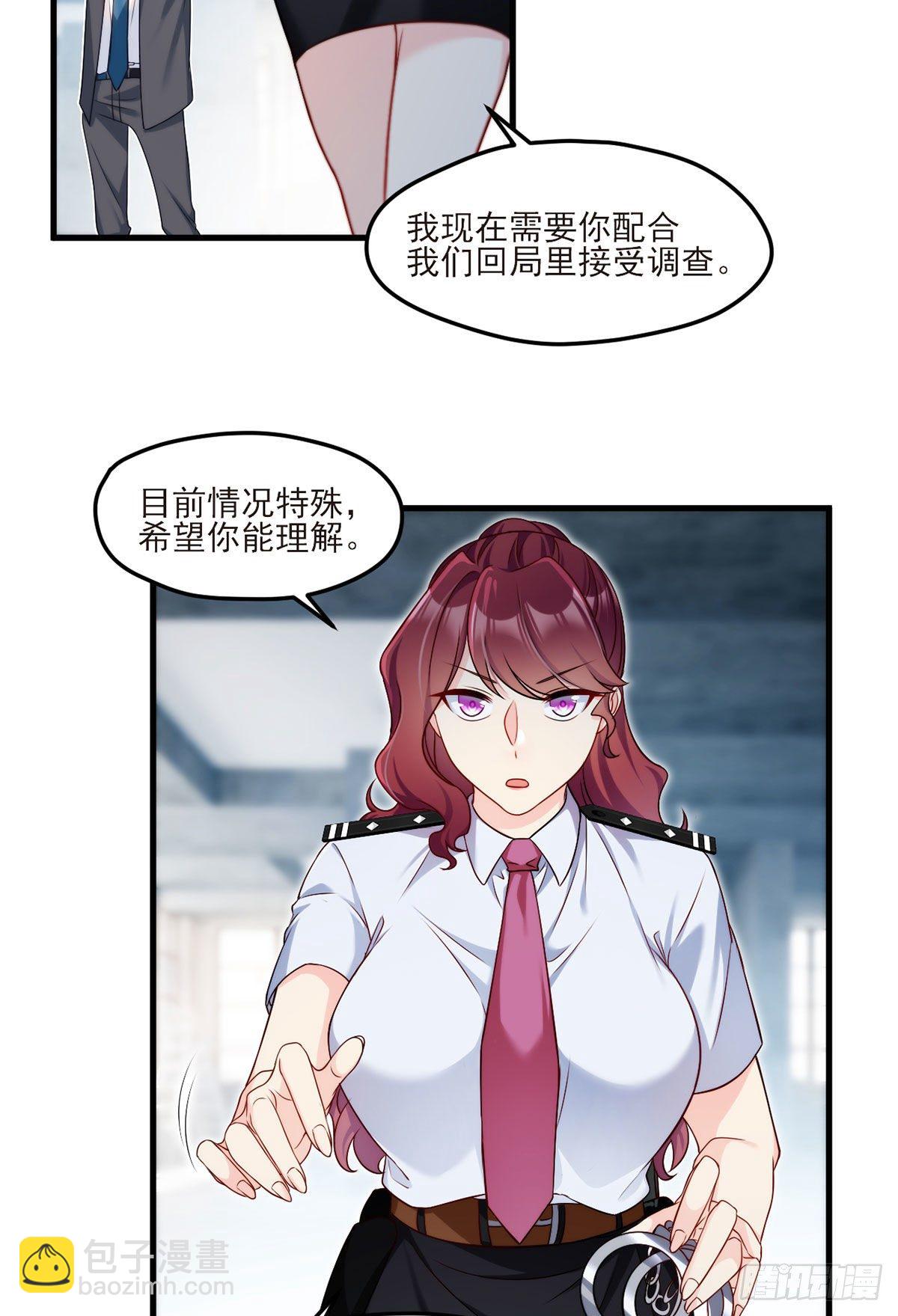 24.我是047号执法官夏菁菁-第26话