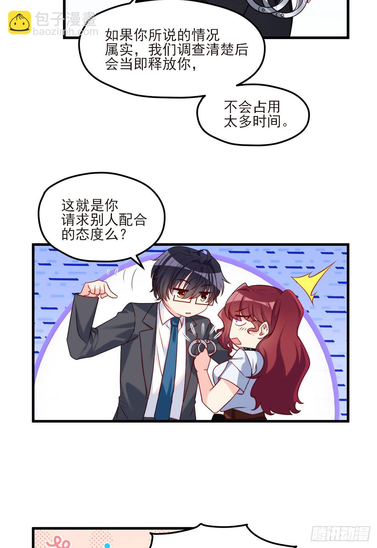 24.我是047号执法官夏菁菁-第26话