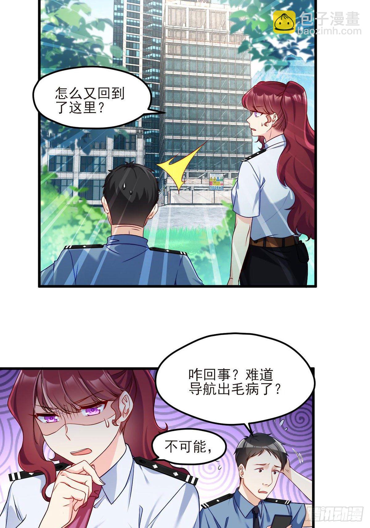 24.我是047号执法官夏菁菁-第26话