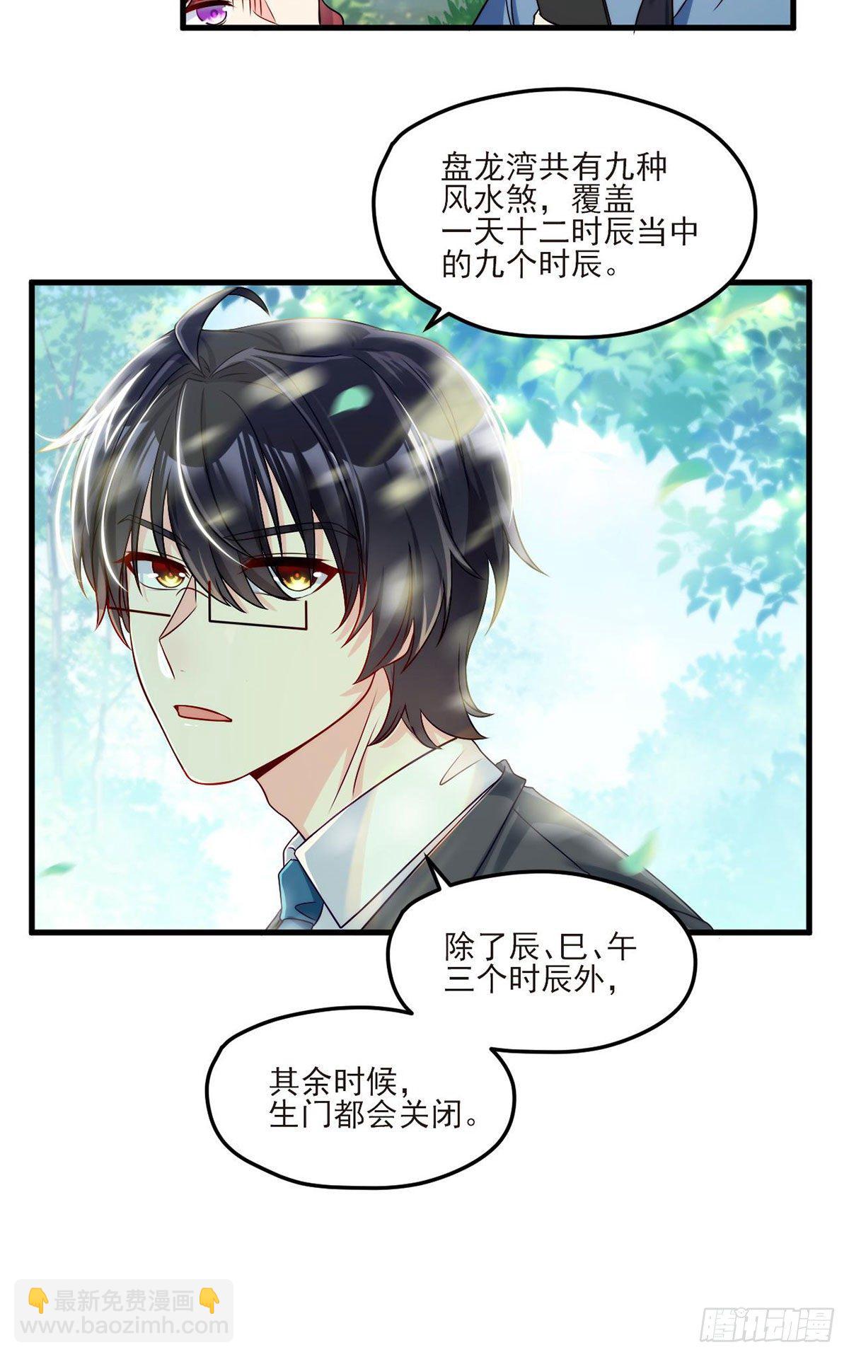 24.我是047号执法官夏菁菁-第26话