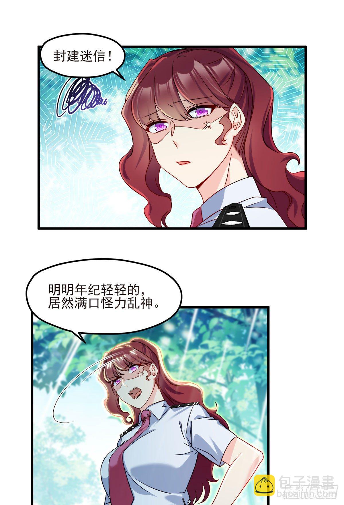 24.我是047号执法官夏菁菁-第26话
