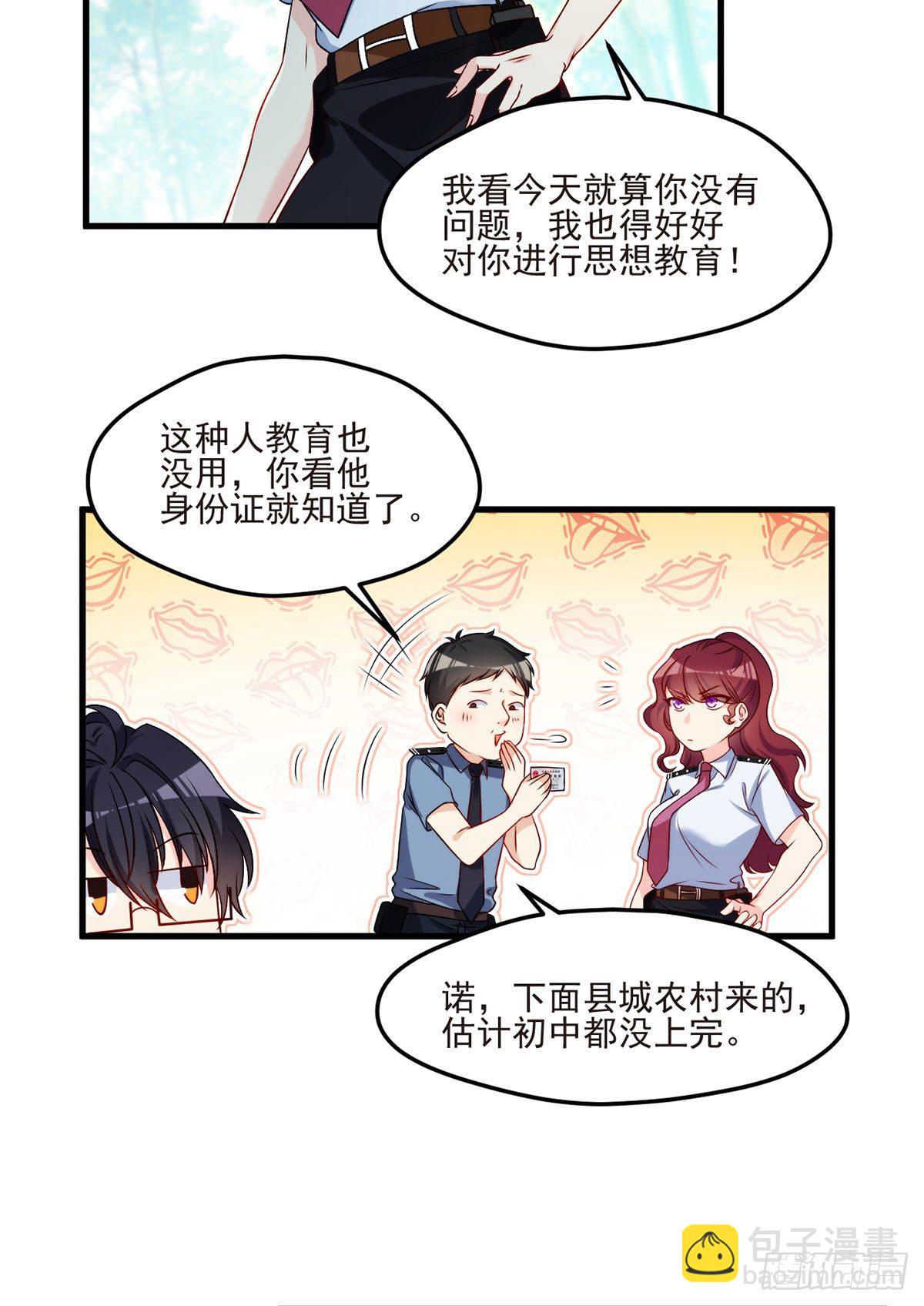 24.我是047号执法官夏菁菁-第26话