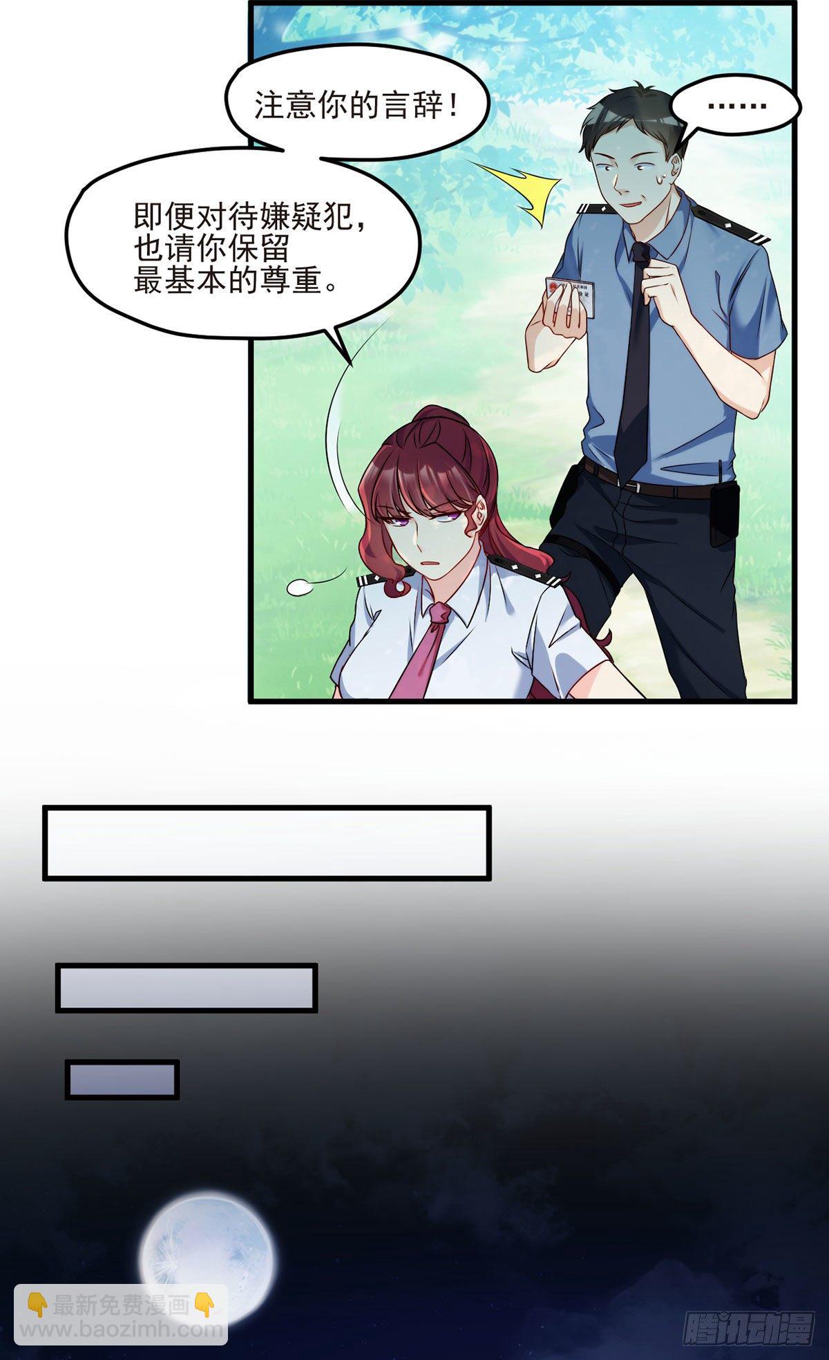 24.我是047号执法官夏菁菁-第26话