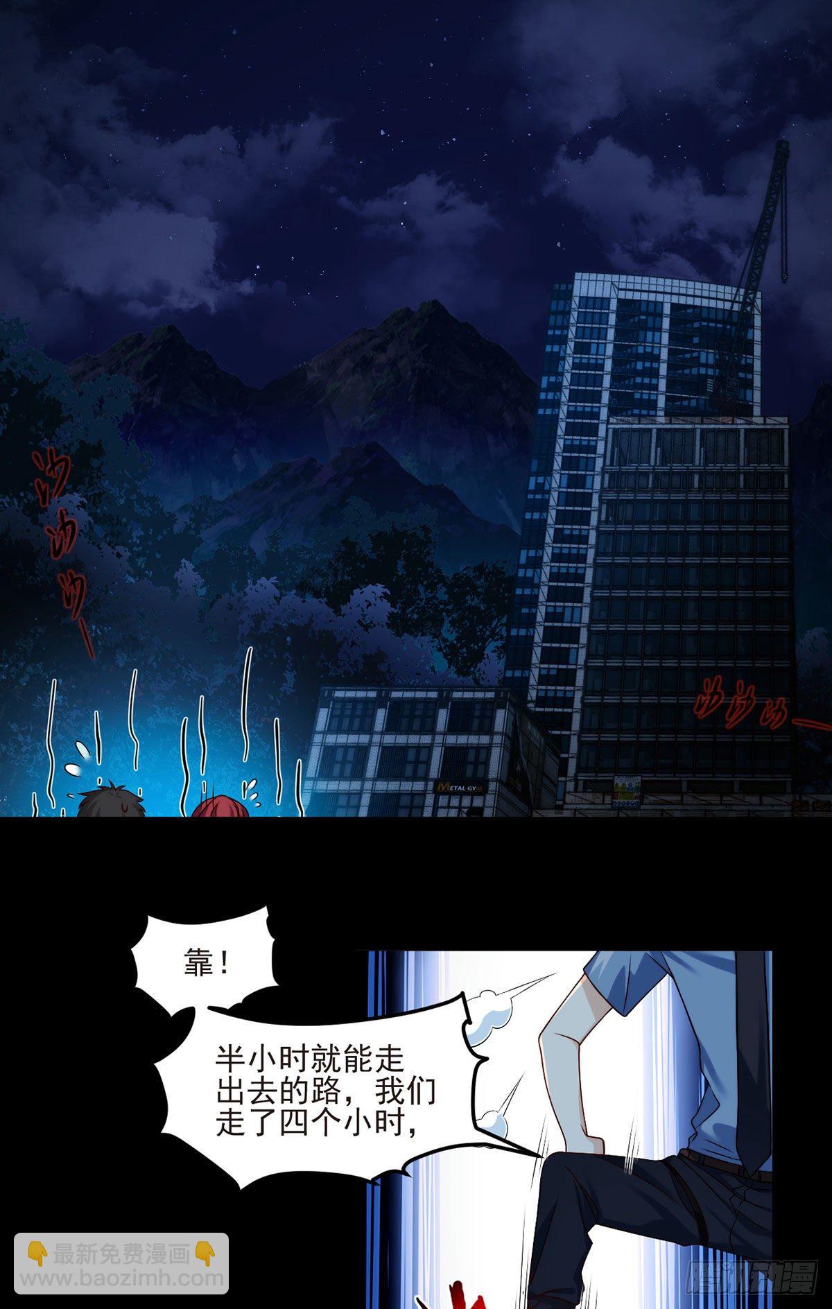 24.我是047号执法官夏菁菁-第26话