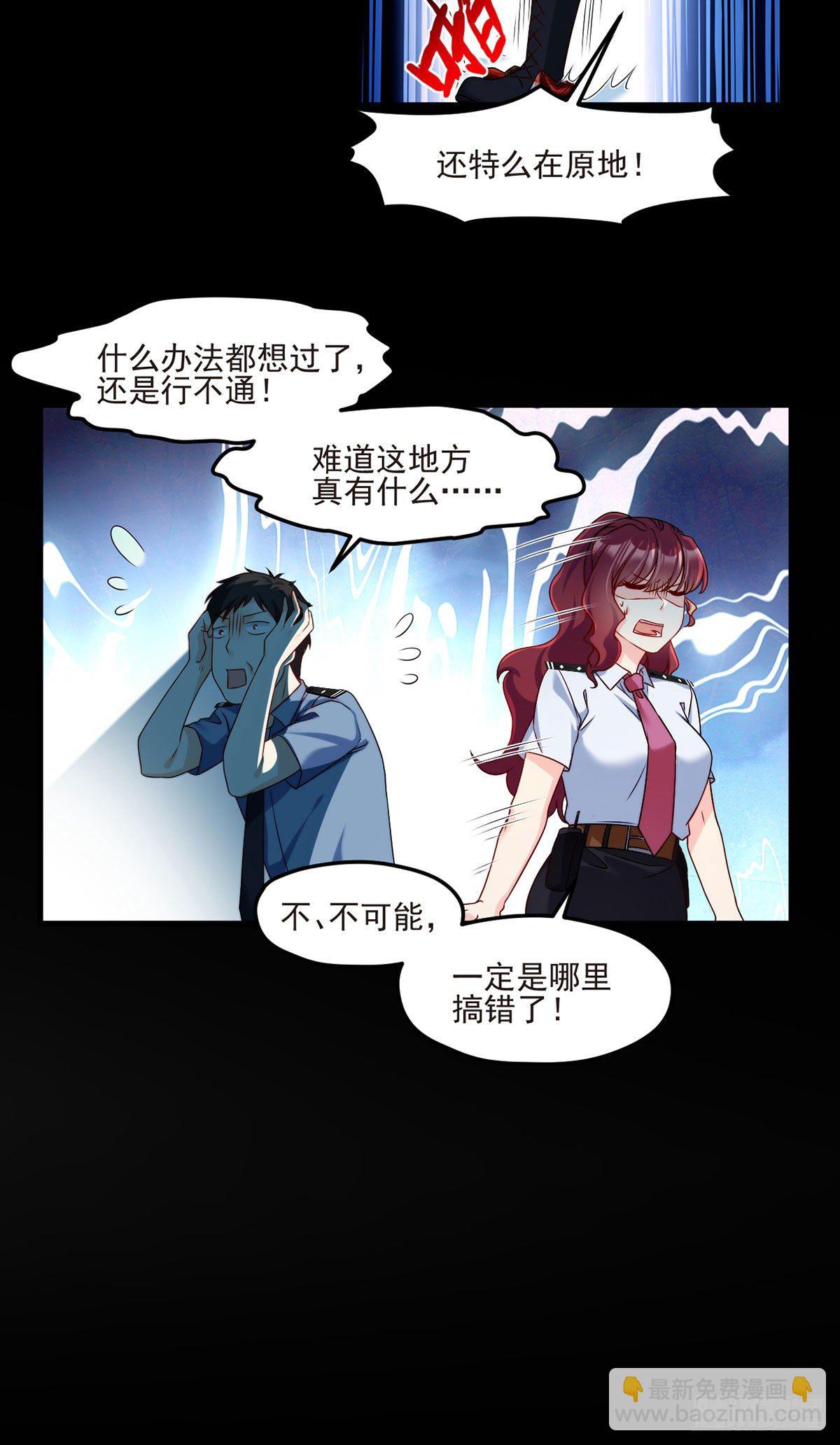 24.我是047号执法官夏菁菁-第26话