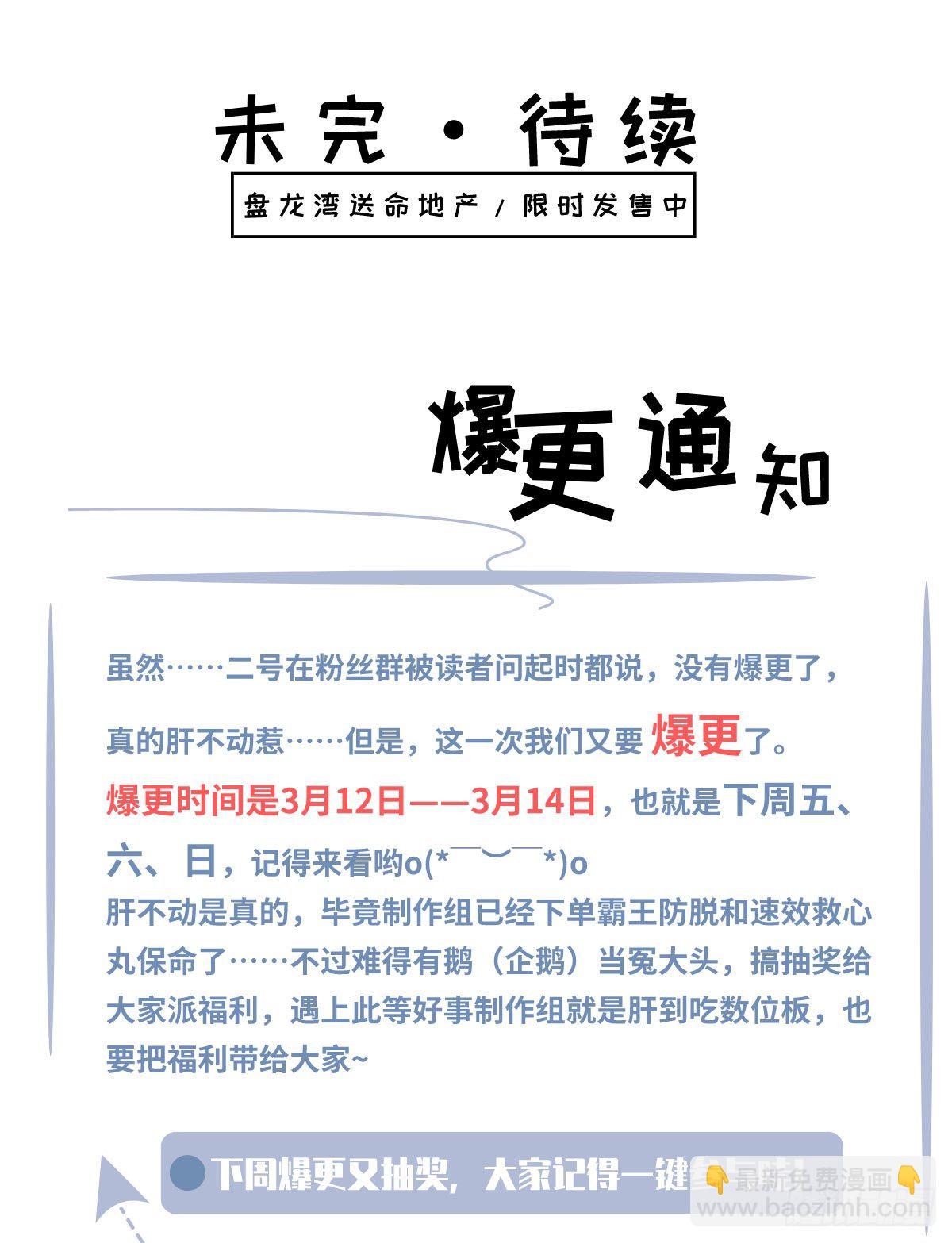 24.我是047号执法官夏菁菁-第26话