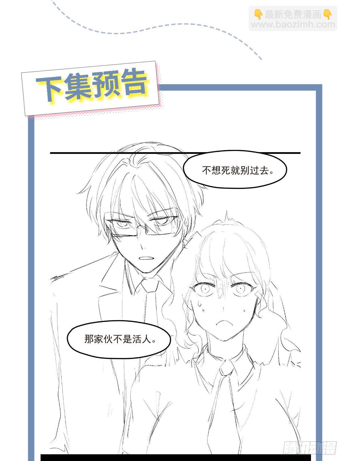 24.我是047号执法官夏菁菁-第26话
