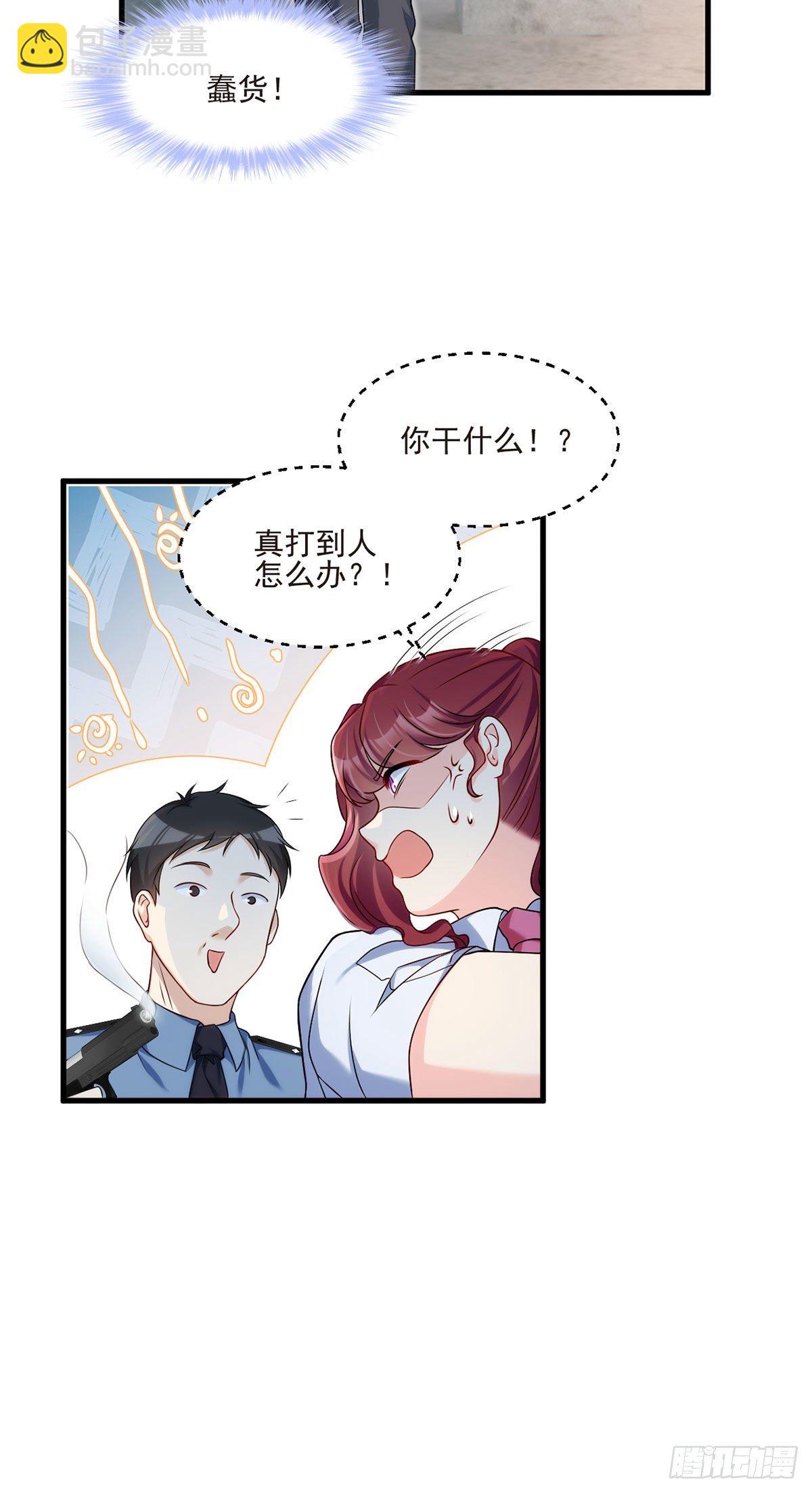 24.我是047号执法官夏菁菁-第26话