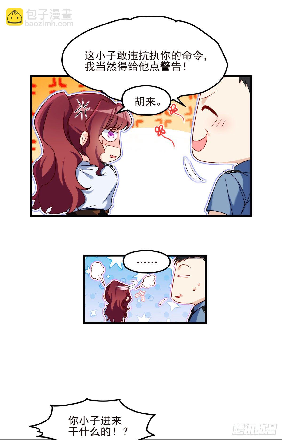 24.我是047号执法官夏菁菁-第26话