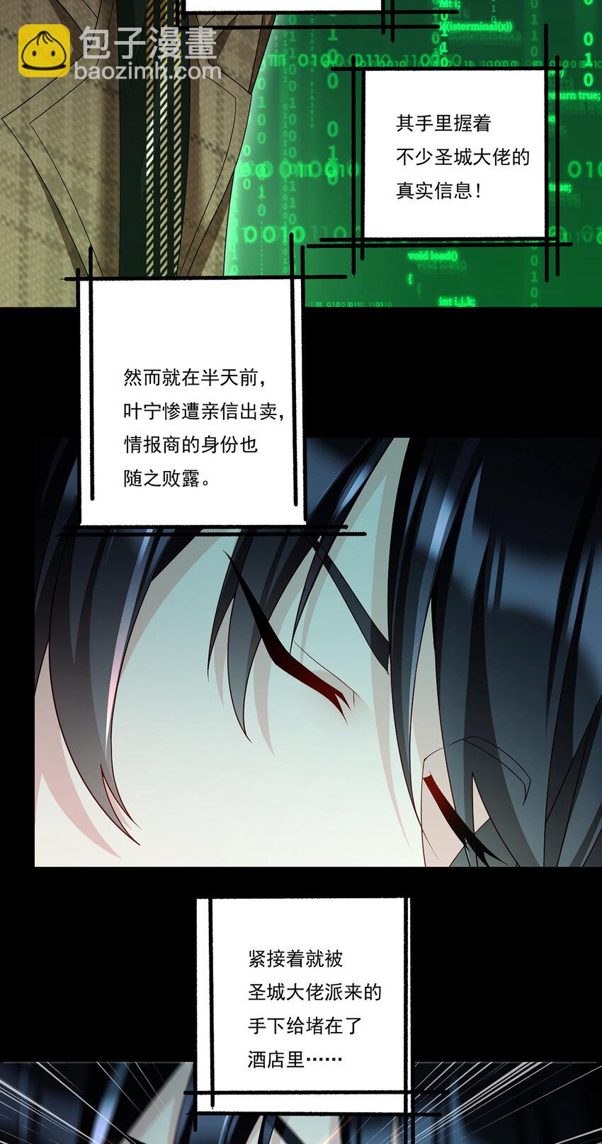 248 规则只束缚弱者（江湖再见）-第250话